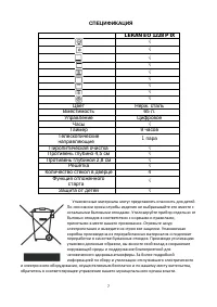 Страница 7