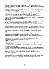Страница 12