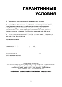 Страница 15