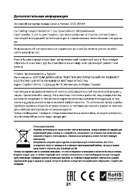 Страница 21