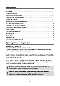 Страница 3