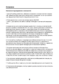 Страница 4