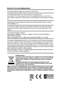 Страница 18