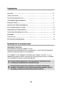Страница 3