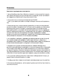 Страница 4