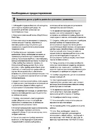 Страница 7