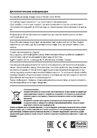 Страница 14