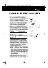 Страница 4