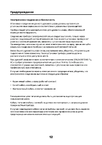 Страница 12