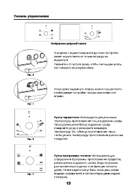 Страница 13