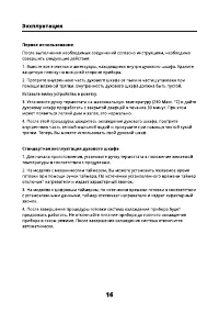 Страница 16