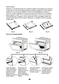 Страница 19