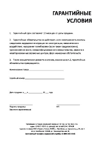 Страница 22