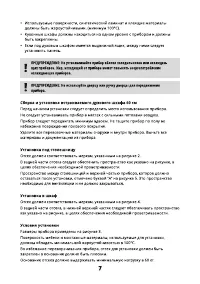Страница 7