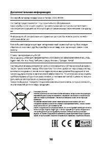 Страница 17