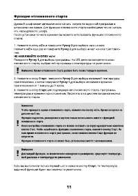Страница 11