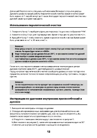 Страница 13