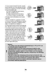 Страница 14
