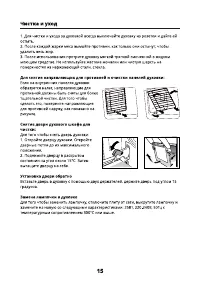 Страница 15