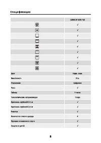 Страница 8