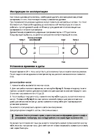 Страница 9
