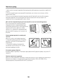 Страница 11