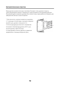 Страница 12