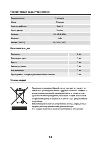 Страница 13