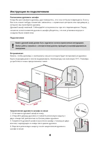 Страница 4