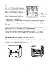 Страница 5