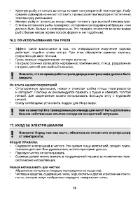 Страница 17