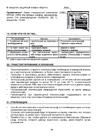 Страница 21