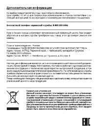 Страница 23