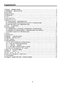 Страница 3
