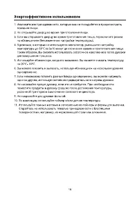 Страница 16