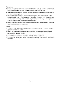 Страница 19