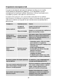 Страница 23