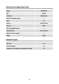 Страница 29