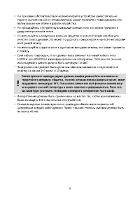 Страница 5