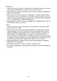 Страница 19