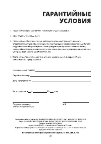 Страница 31