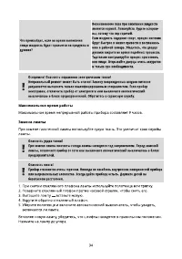 Страница 34