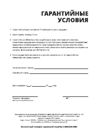 Страница 40