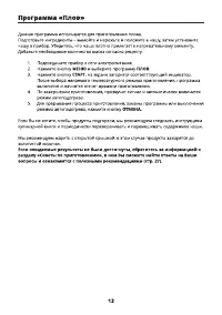 Страница 12