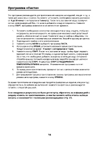Страница 13
