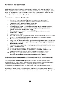 Страница 21