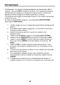 Страница 23