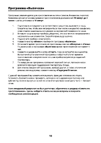 Страница 10