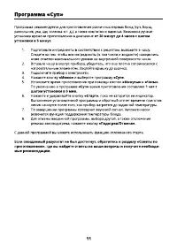 Страница 11