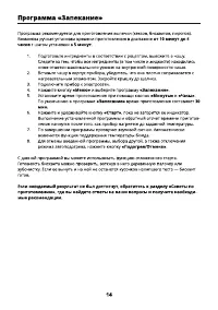 Страница 14